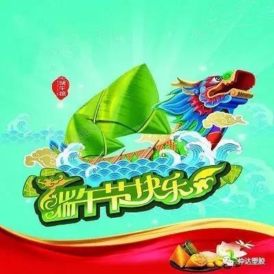 粽飄香，情意重