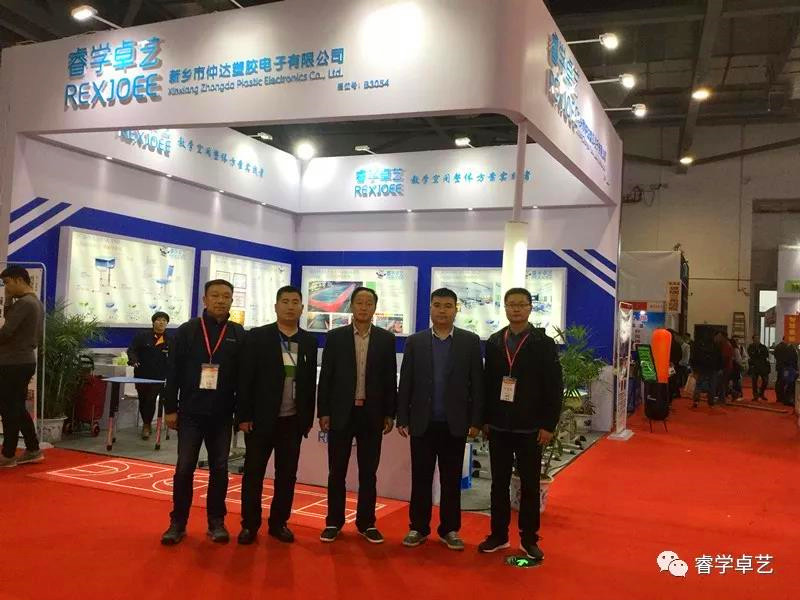 再見南昌，相約重慶 | 睿學(xué)卓藝第75屆中國(guó)教育裝備展圓滿落幕