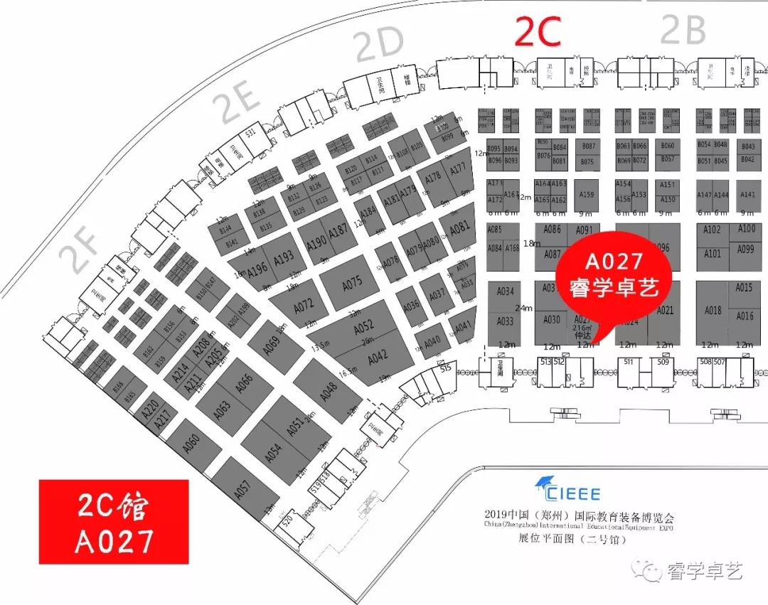 2019年第二屆中國（鄭州）.教育裝備博覽會兩天后開始！