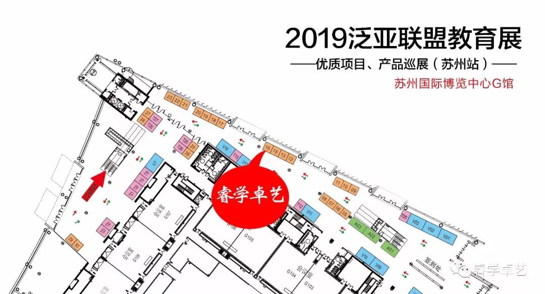 【展會(huì)邀請(qǐng)】8月16日-18日睿學(xué)卓藝與您相約泛亞聯(lián)盟.教育展！
